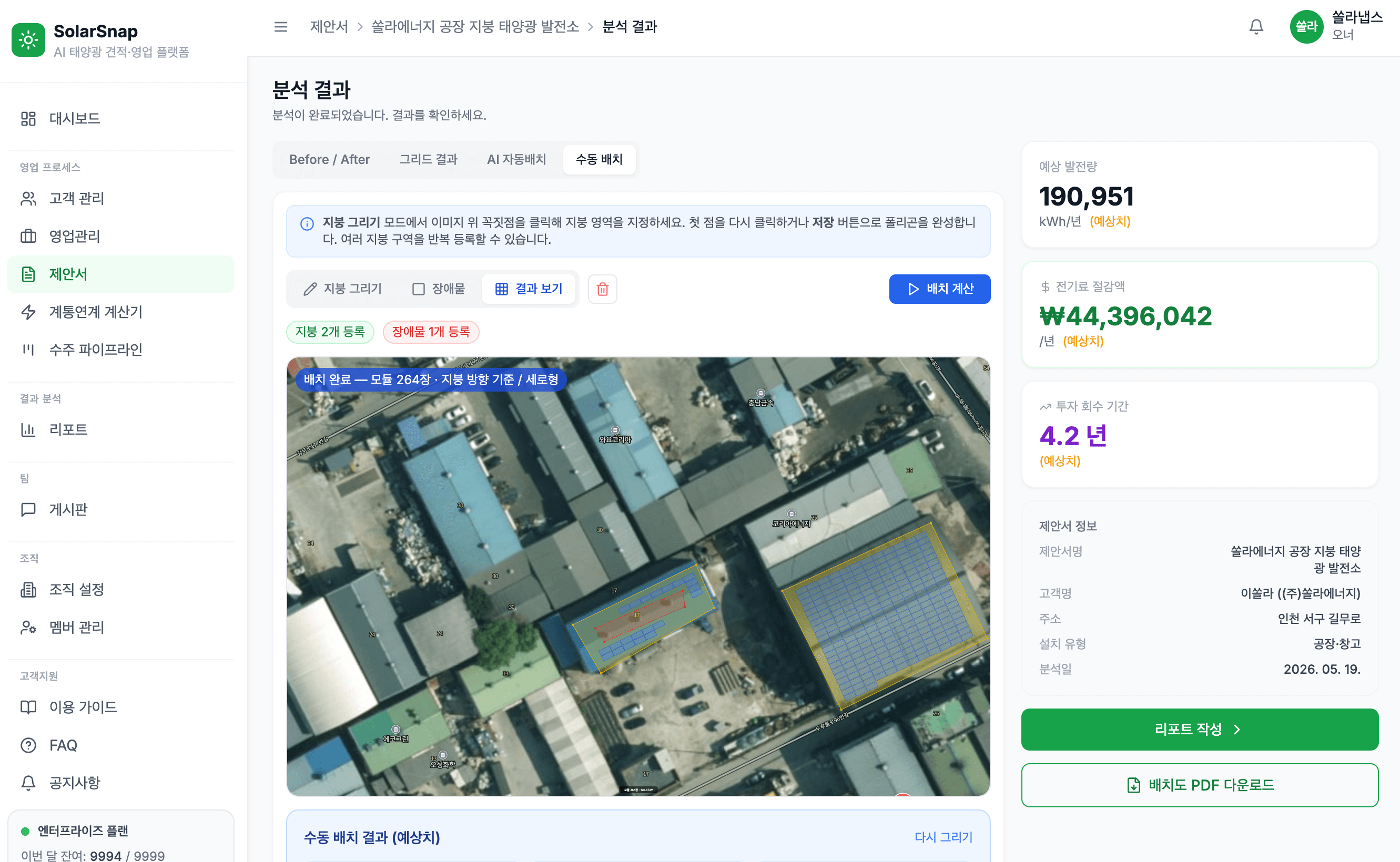 분석 결과 화면